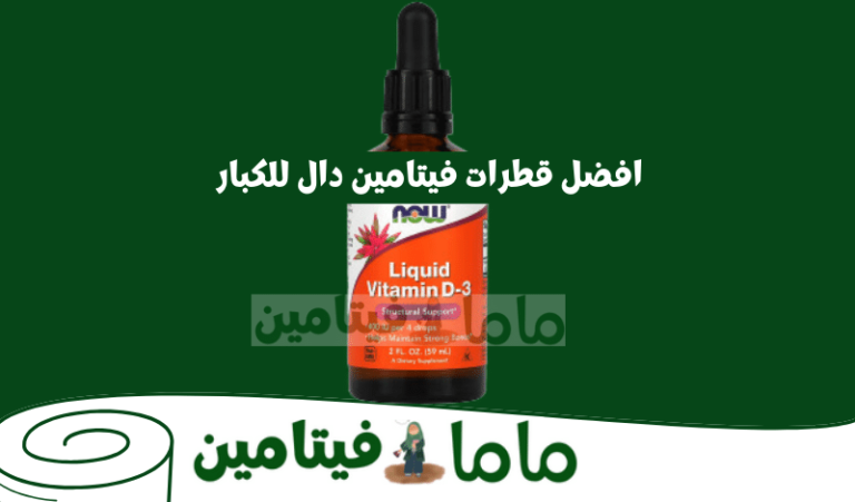 قطرات فيتامين د